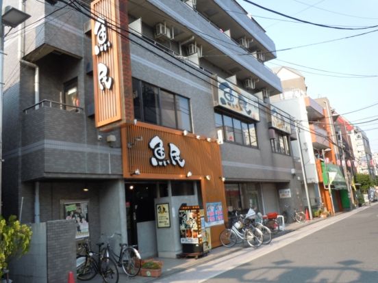 魚民　上井草南口駅前店の画像