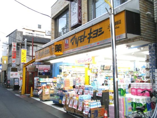 マツモトキヨシ上石神井駅前店の画像