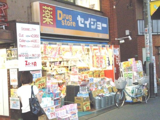 セイジョウ上石神井店の画像