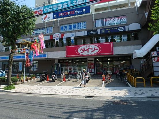 ザ・ダイソー 宮前平駅前店の画像