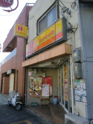 ほっかほっか亭 三津屋店の画像