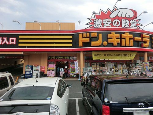 ドン・キホーテ　所沢宮本町店の画像