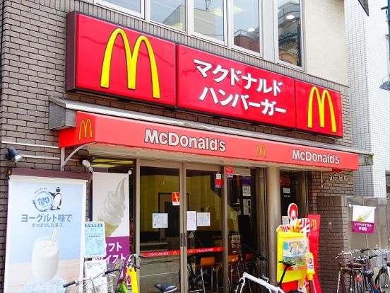 マクドナルド 浜田山店 の画像