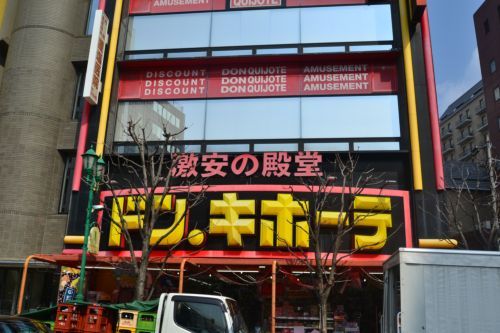 MEGAドン・キホーテ 神戸本店の画像