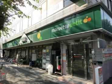 マルエツ プチ 大和町店の画像