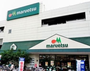 マルエツ 西日暮里店の画像