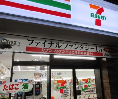 セブンイレブン 鶴見岸谷店の画像