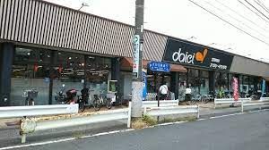 ダイエー（スーパーストア）八王子大和田店の画像