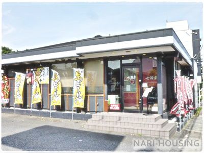 七輪房　立川一番町店の画像