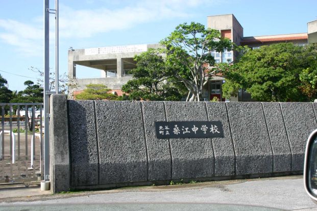 桑江中学校の画像