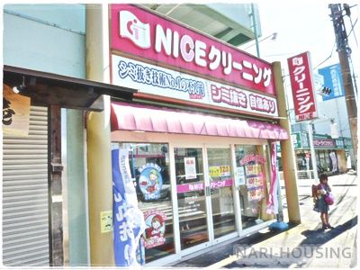 NICEクリーニングの画像