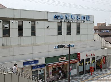 小田急小田原線　愛甲石田駅の画像