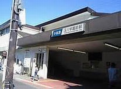小田急小田原線　玉川学園前駅の画像