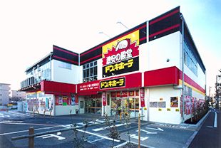 ドン・キホーテ環八世田谷店の画像