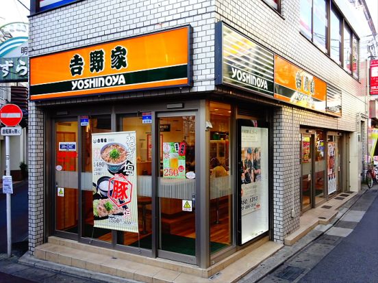 吉野家　明大前店の画像