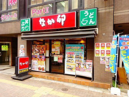 なか卯 明大前店の画像