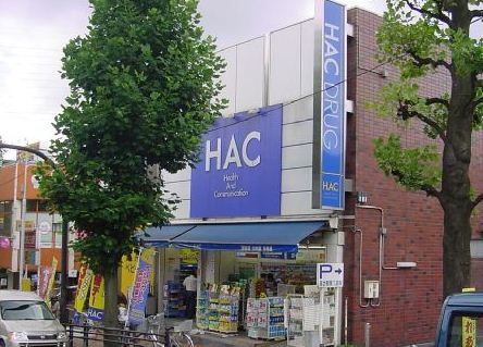 ハックドラッグ洋光台駅前店の画像