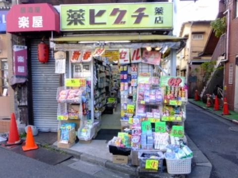 薬ヒグチ中井駅前店の画像