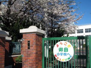 港区立御田小学校の画像