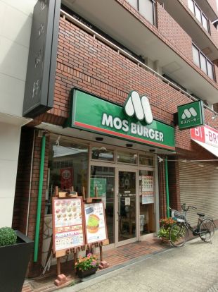 モスバーガー 昭和町店の画像