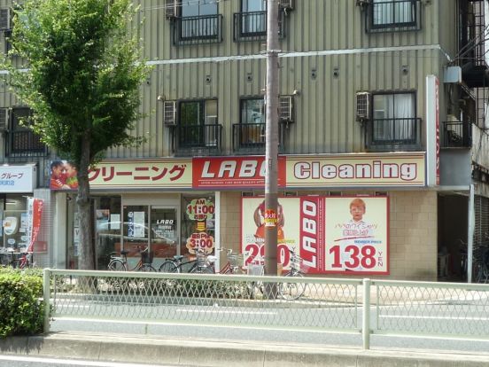 クリーニング　LABO　阿倍野店の画像