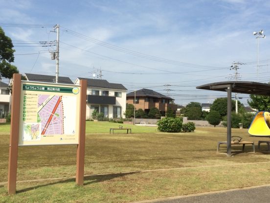 ちょうちょう公園の画像