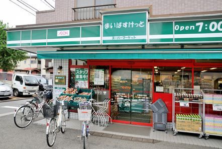 まいばすけっと市場東中町店の画像