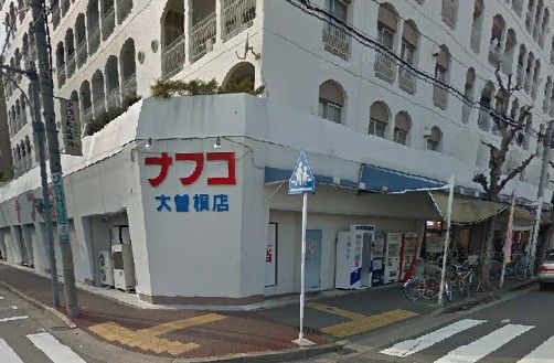 （株）ナフコ不二屋 大曽根店の画像