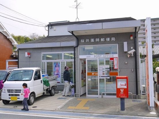 桜井薬師郵便局の画像