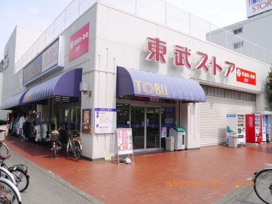 東武ストア　小豆沢店の画像