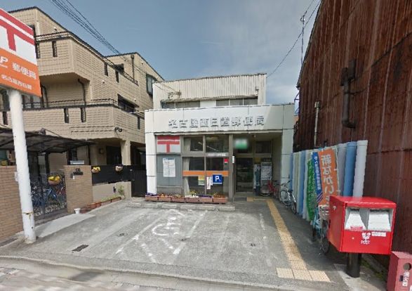 名古屋西日置郵便局の画像