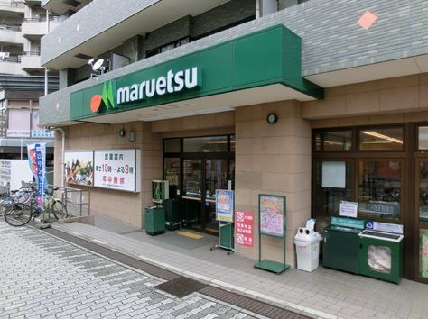 マルエツ 中川駅前店の画像