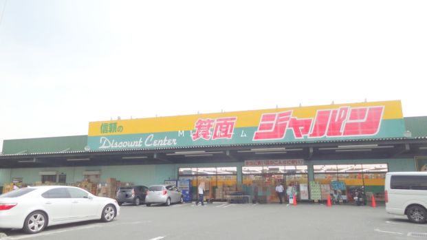  ジャパン箕面店の画像