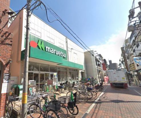 マルエツ平間店の画像