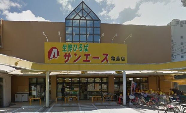 サンエース 亀島店の画像