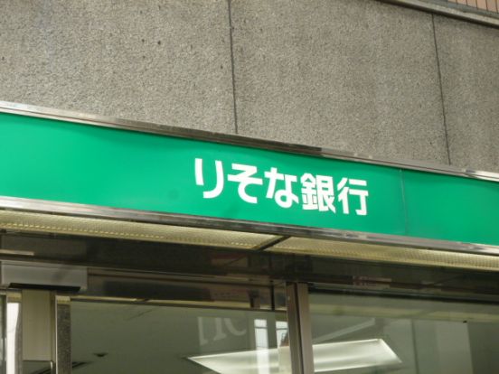 （株）りそな銀行 高槻富田支店の画像