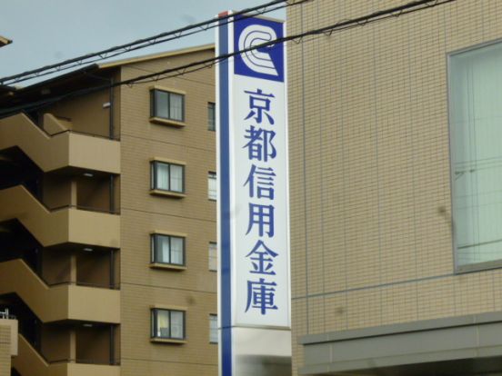 京都信用金庫 高槻支店の画像