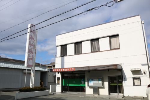 播州信用金庫 白浜支店の画像