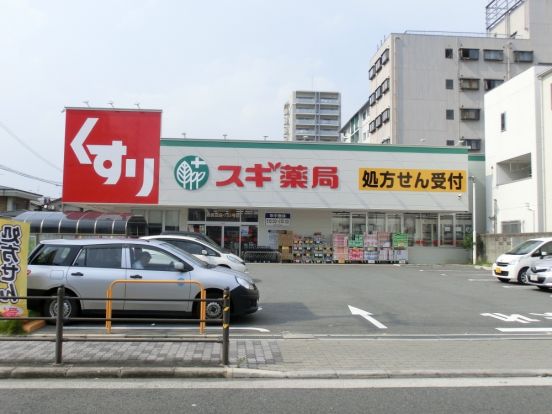 スギ薬局西田辺店の画像
