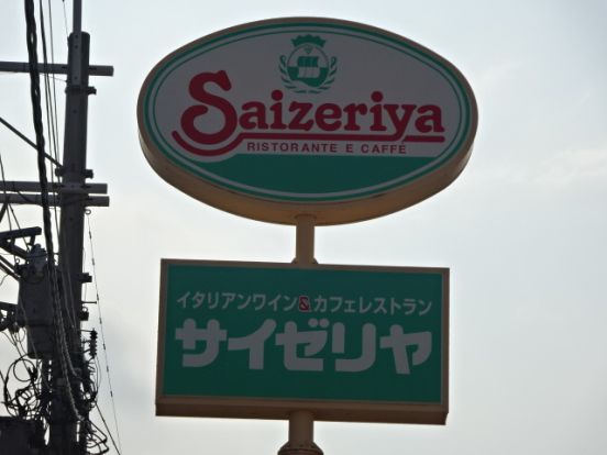 サイゼリヤ 阪急高槻市駅前店の画像
