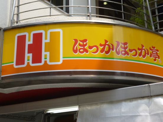 ほっかほっか亭 ＪＲ摂津富田駅前店の画像