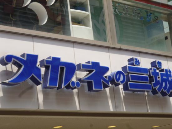 メガネ(眼鏡・めがね) パリミキ 阪急高槻駅前店の画像