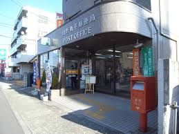  日野南平郵便局の画像