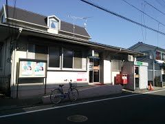  八王子高倉郵便局の画像