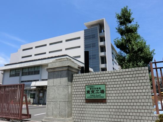 国立印刷局滝野川工場の画像