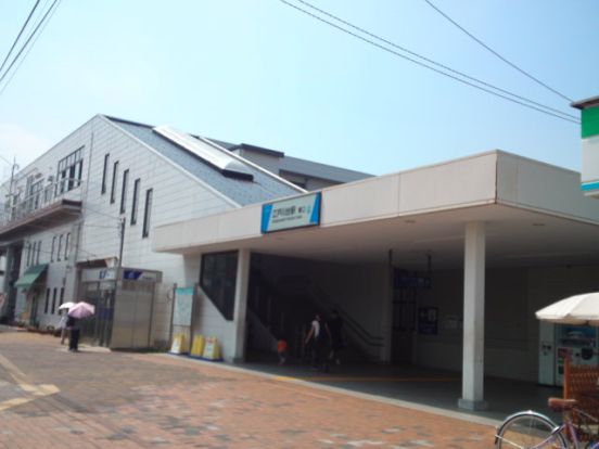 江戸川台駅の画像
