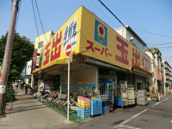 スーパー玉出播磨町店の画像