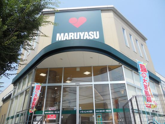 (株)マルヤス 真上店の画像