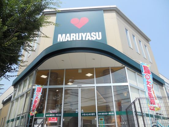 （株）マルヤス 真上店の画像