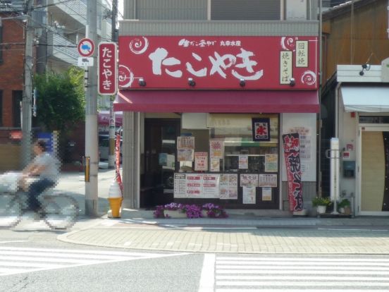 たこたき丸幸水産　昭和町店の画像